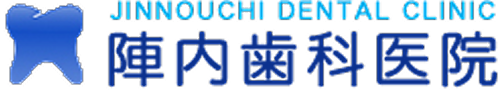 陣内歯科医院